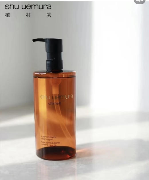 【临期清仓】Shu Uemura植村秀琥珀卸妆油深层清洁养肤温和不紧绷450ml （效期至2026年12月）临期！介意勿拍！ 商品图3