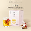 璞匠甘净茶茶包百合玫瑰甘草13味配方组合草本茶 商品缩略图0
