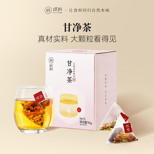 璞匠甘净茶茶包百合玫瑰甘草13味配方组合草本茶 商品图0