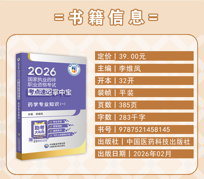 学霸笔记_03.jpg