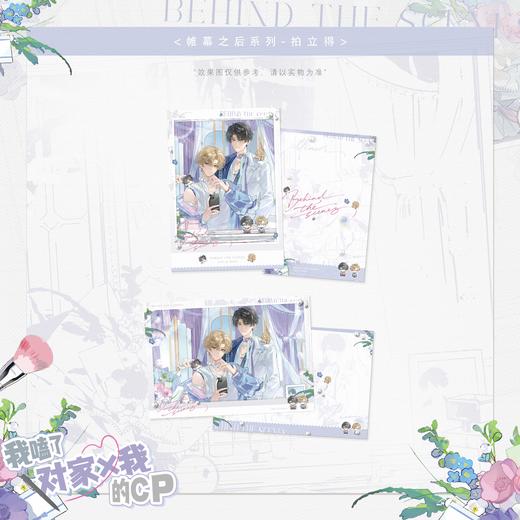 【现货】萌谷子 我嗑了对家X我的CP系列周边 商品图11