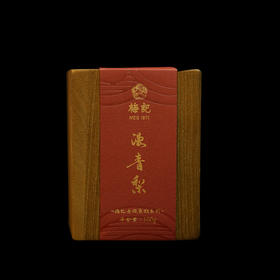 梅记2000年漫青梨老铁 100g宜品宜藏 陈年铁观音老乌龙茶