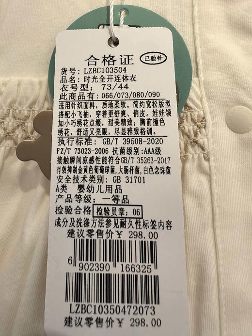 拉比童衣夏时光全开连体衣浅杏LZBC103504 商品图7