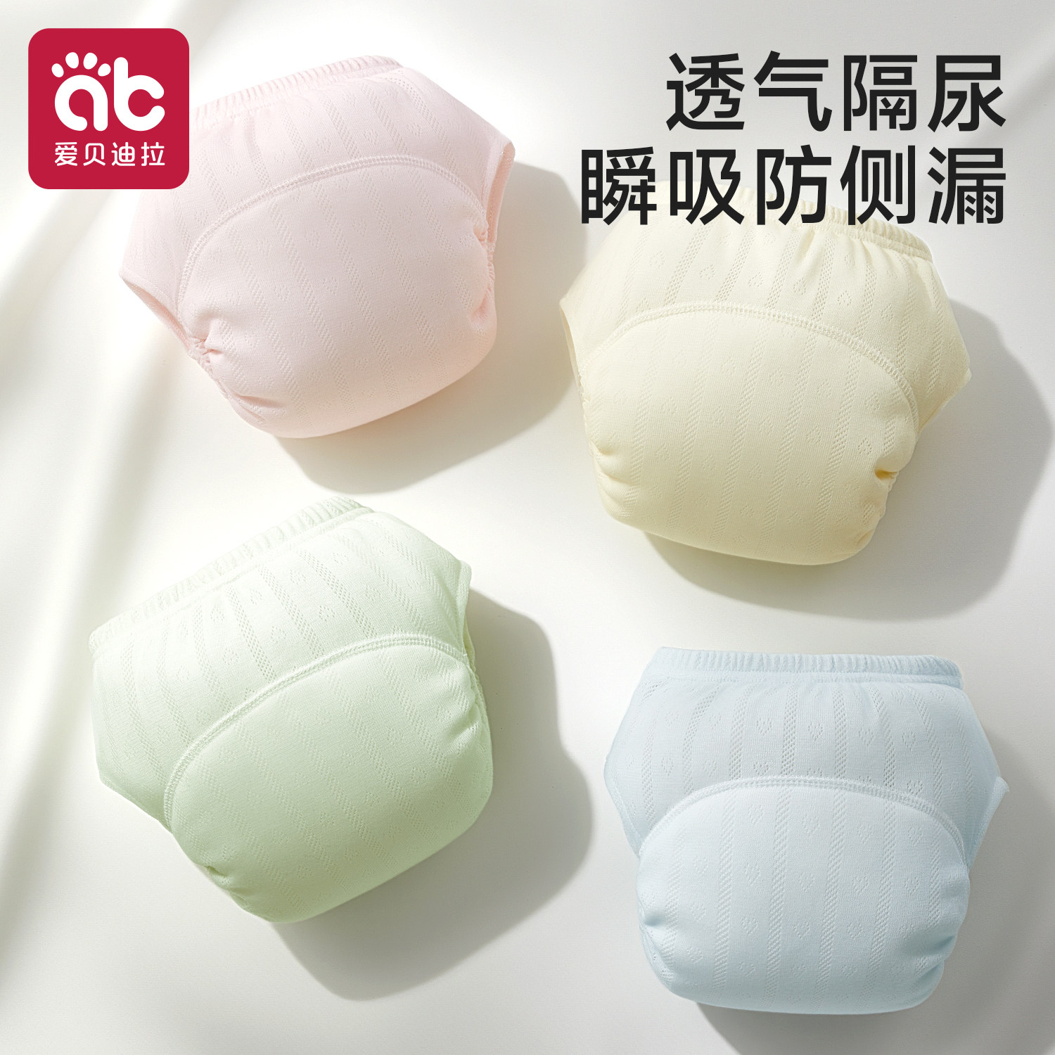 如厕训练裤男女宝宝婴儿隔尿内裤儿童夏季尿布可水洗戒尿不湿神器