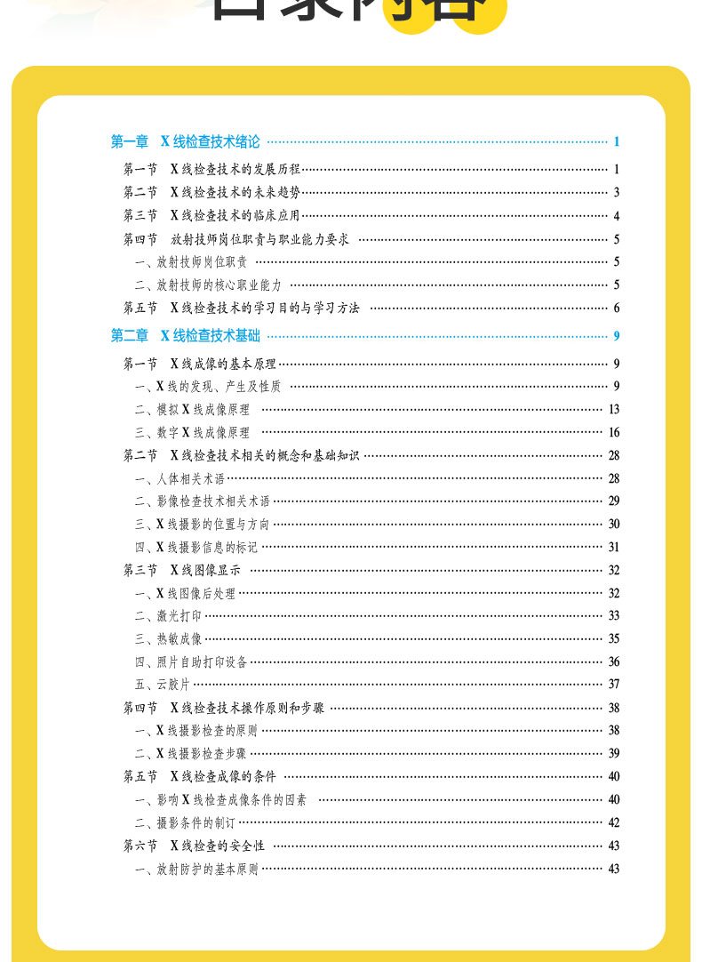 科普1---蓝_06.jpg