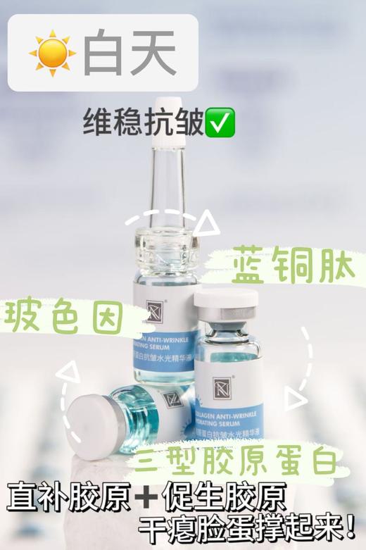 RN双抗逆龄净透水光尊宠套(3ml*100支) 面部套 商品图4