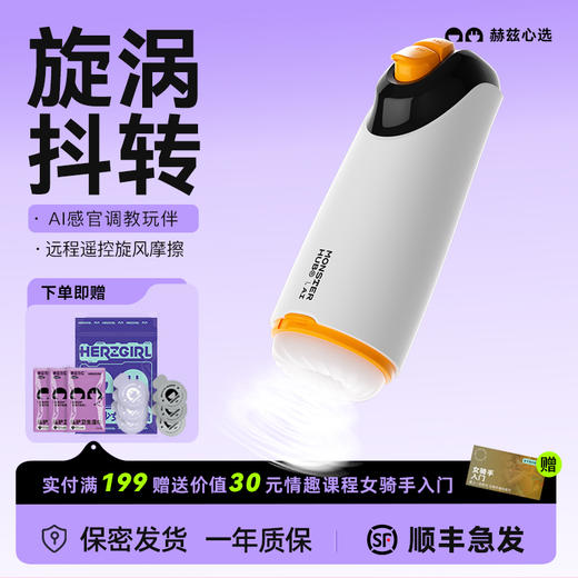 小怪兽绚风杯智能全自动飞机杯遥控男用自慰器加热旋转抖动吮吸杯 商品图0