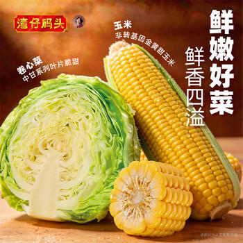 湾仔码头玉米蔬菜猪肉水饺1800g90只 早餐夜宵生鲜速食速冻饺子 商品图1