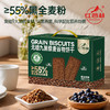 红谷林低GI无糖9黑藜麦谷物饼干礼盒1088g中秋礼盒粗粮代餐健康送礼 商品缩略图2