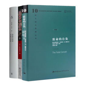 读懂保守主义三书