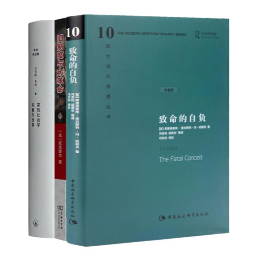 读懂保守主义三书 商品图0