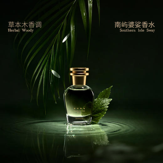 挚物志无问东西系列浓香水 40ml 商品图2