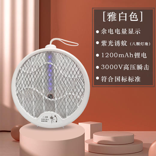 预售4月中旬后发货【可折叠 一拍多用】芭菲折叠智能电蚊拍 蓝光电波诱蚊 三层网面只电蚊子 多场景可悬挂/手持/立式 1次充电持久续航 商品图11