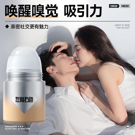 🔥满额送正装 | 🎁拍1得5 >🔥左颜右色 清爽止汗走珠香体露50ml悦动古龙 除臭抑汗腋下干爽净味 商品图4