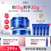 【预售】凌博士30%玻色因面霜15g—冻凌抗皱 商品缩略图1