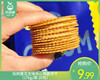 阮阿嬷花生味夹心薄脆饼干（176g/袋 20包）生产日期: 4月 商品缩略图0
