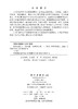 数学分析（一） 周钰谦 9787030854278 商品缩略图2