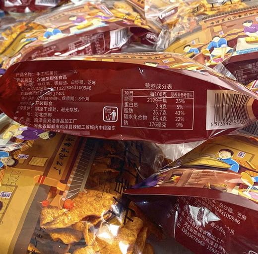 薯达浩手工红薯片 商品图1