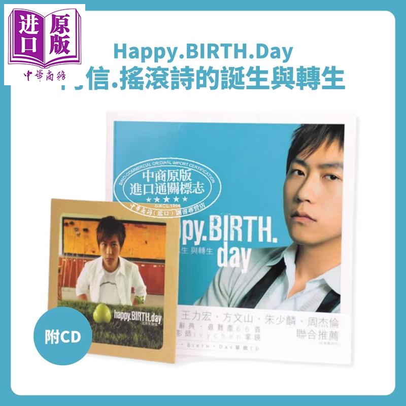 预售 【中商原版】Happy.Birth.Day 阿信 摇滚诗的诞生与转生(附CD) 【重印版】台湾偶像天团五月天 港台艺术原版