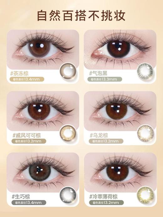 【彩瞳】海昌星眸霓虹系列彩瞳日抛30片装 商品图2