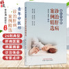 青年中医师诊治肝病案例精选 李京涛 胡建华 本书收录了26则典型肝病医案 涵盖黄疸鼓胀积聚肝癖等常见病与疑难病中国中医药出版社 商品缩略图0