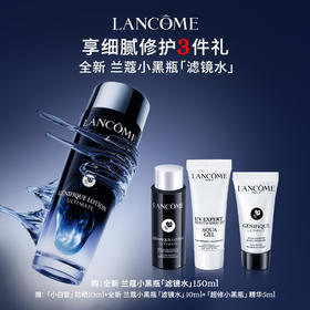 【店庆提前购】【爆】新品小黑瓶精华水！1楼兰蔻肌底焕活修护精华水 150ml