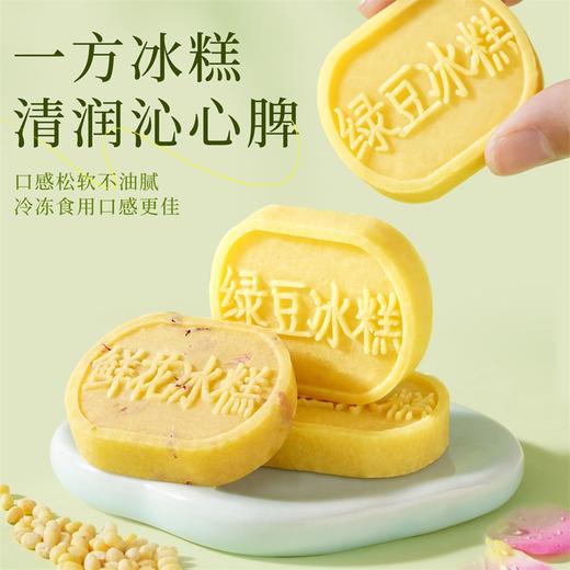 潘祥记官方旗舰店【绿豆冰糕】礼盒 商品图4