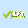 脚 商品缩略图0
