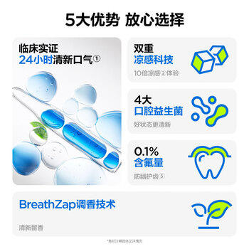 参半清新美白牙膏 益生菌美白去渍清新小冰管牙膏240g 新老包装随机发 /个人护理 /口腔护理 /牙膏 商品图1