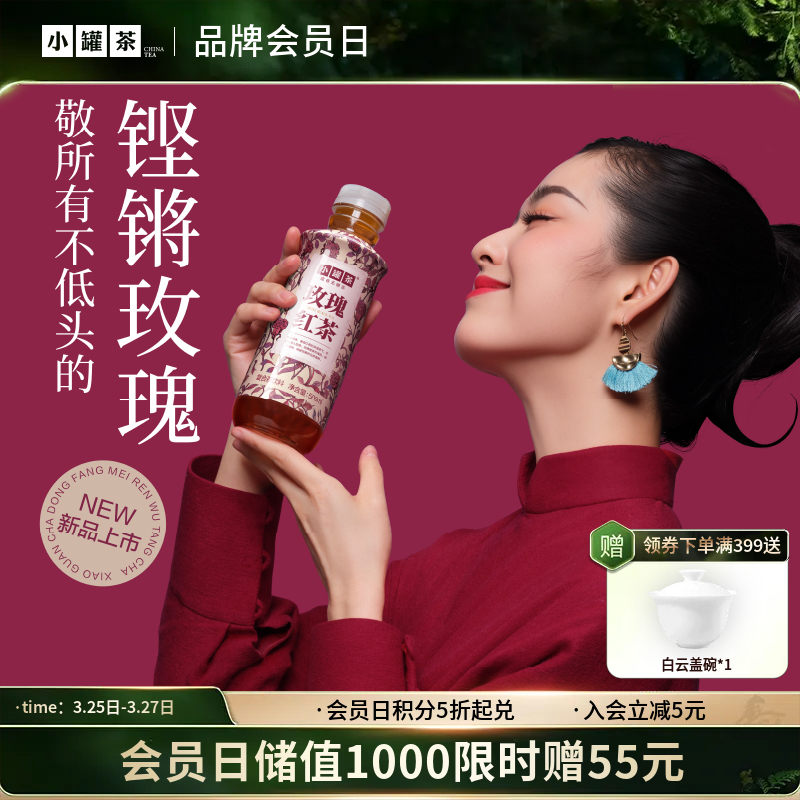 [0糖0脂0卡]小罐茶原味茶饮料500ml*15瓶 东方美人/玫瑰红茶/茉莉普洱/兰香绿茶/咖香乌龙  【现货】