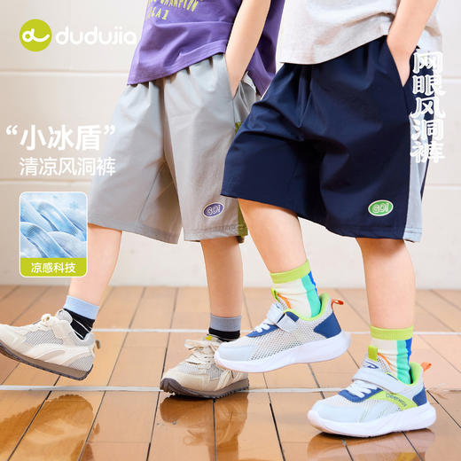 （合作款）【凉感】嘟嘟家儿童短裤夏季轻薄男童裤子yc0409019 商品图2