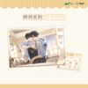 【现货】萌谷子 破云系列周边 商品缩略图2