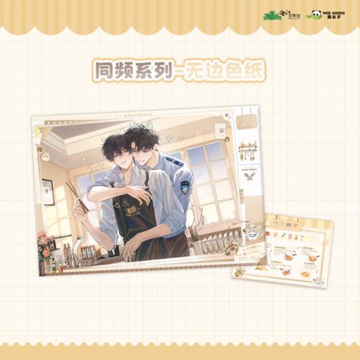 【现货】萌谷子 破云系列周边 商品图2