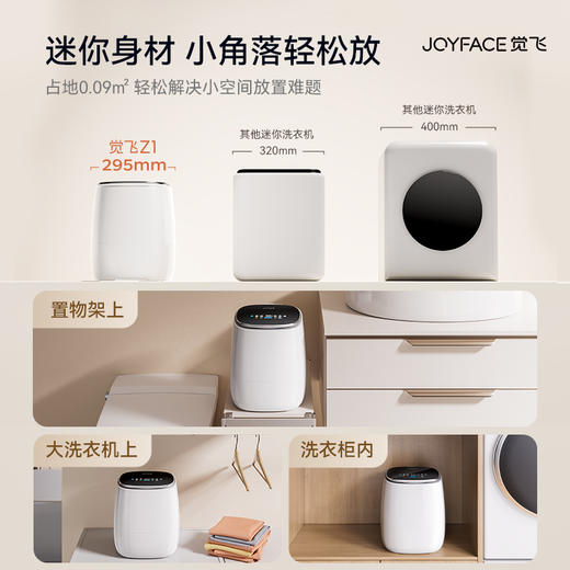 觉飞Z1内衣裤迷你洗衣机洗烘一体全自动0.5KG清洗机 商品图4