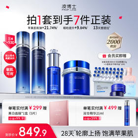 【品牌周年庆】凌博士院士签名典藏系列至臻水乳+源能霜50g+精华油30ml组合