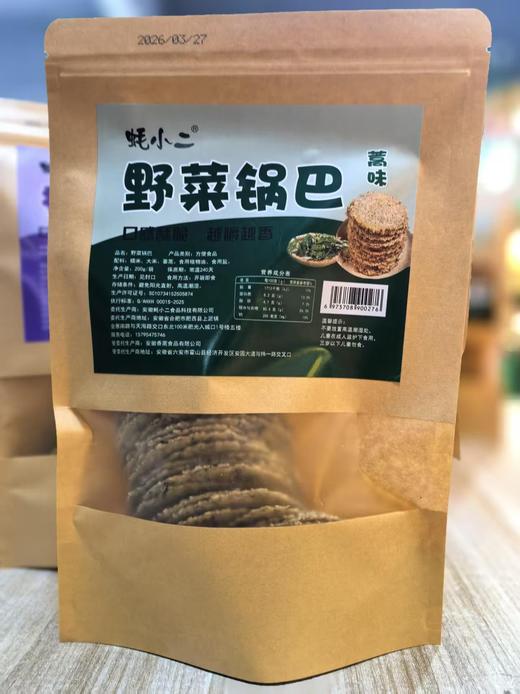 野菜锅巴 商品图0