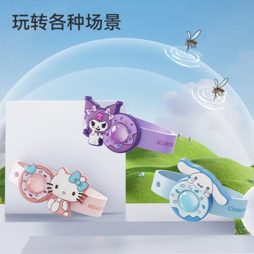 亿觅x三丽鸥 hellokitty驱蚊防蚊植物精油手环-宽版 商品图2