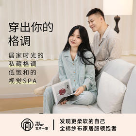 宜色家  格调家系列巴洛克风100%新疆棉双层纱 男女款长袖睡衣家居服套装