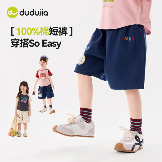 【纯棉】嘟嘟家女童裤子夏季女孩短裤纯棉宝宝休闲裤新款童装潮C6BKZ294★ 商品图0