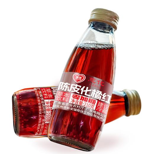 【化州帮扶】陈皮化橘红草本饮料 210g*6支 （仅发广东省内） 商品图1