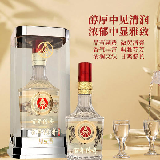 专属-五粮液百年传奇系列-金马 商品图3