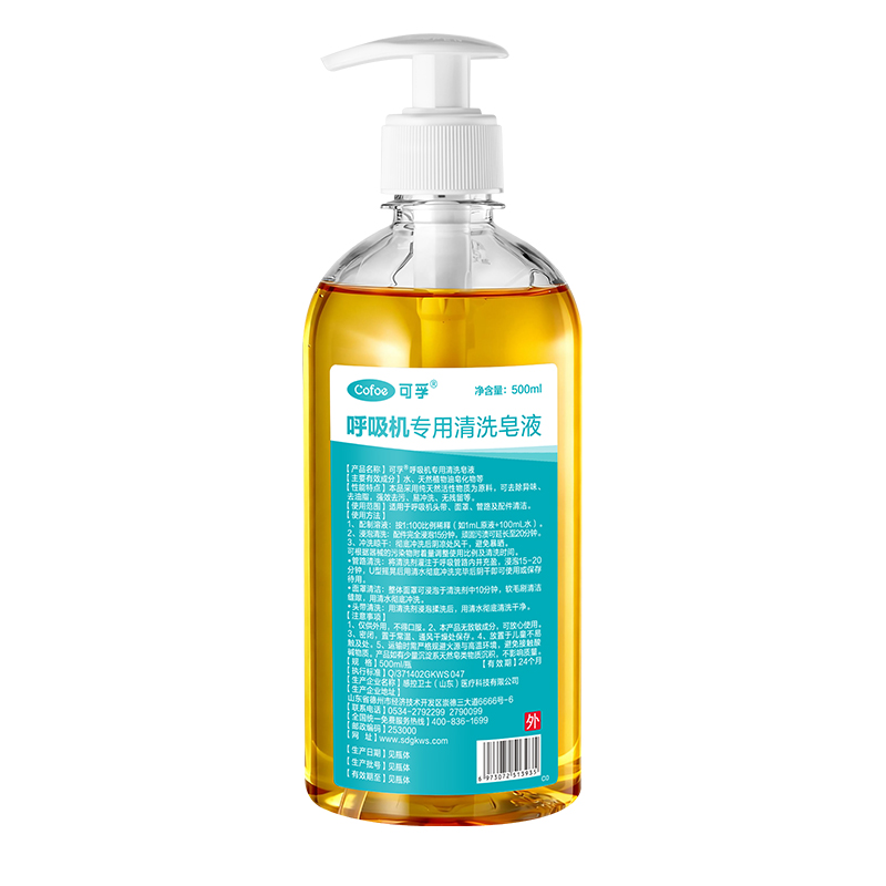 【1200积分兑换】可孚呼吸机专用清洗皂液头带面罩管路清洁天然深层洁净抑菌淡香