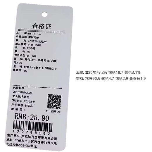 提花印花中腰清新无缝三角裤内裤-纪念日百货门店同款170793189 商品图5