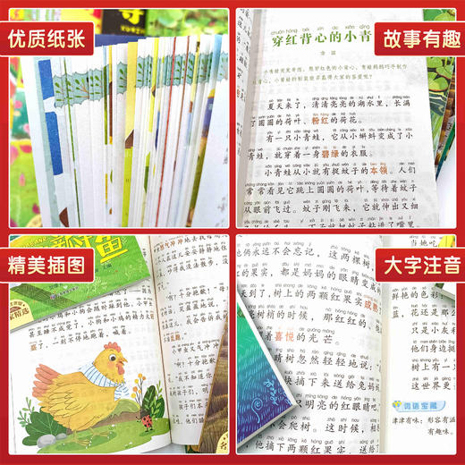 （获奖名家）中国儿童文学 名家精品集（全8册）著名文学作家金波 张秋生 王一梅获奖儿童文学彩图注音 商品图4