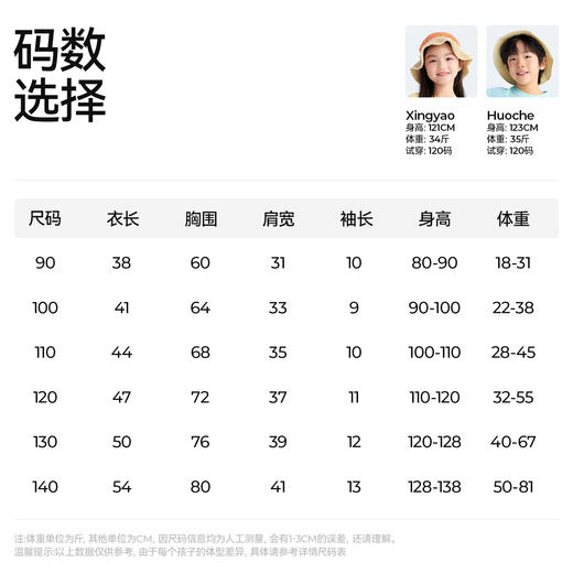 【棉感速干短袖】森林棠26夏款棉柔亲肤中小童撞色圆领插画印花T恤40162518 商品图4