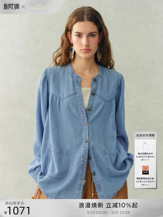 Fab*同款水洗浅蓝法式褶皱天丝牛仔衬衫 商品图0