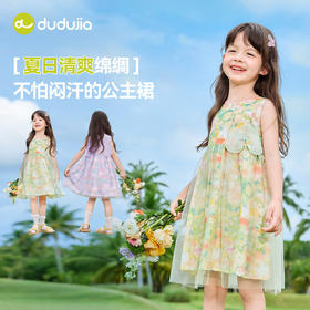 嘟嘟家女童裙子夏季连衣裙宝宝衣服新款好看女孩童装轻薄无袖夏装C6BQZ051