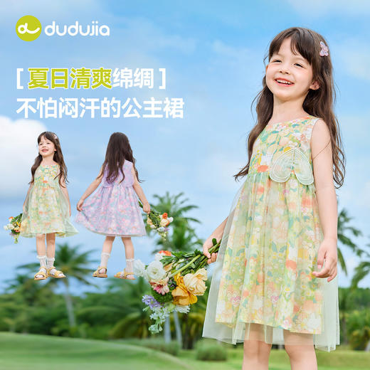 嘟嘟家女童裙子夏季连衣裙宝宝衣服新款好看女孩童装轻薄无袖夏装C6BQZ051 商品图0