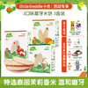 【专享】小皮米饼 温和磨牙米饼3盒装 6m+ 商品缩略图0