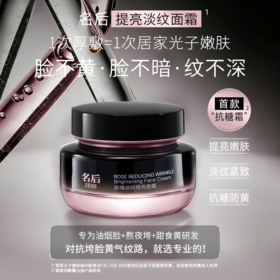 名后首款抗糖光子嫩肤霜 | 厚敷1次堪比光子嫩肤，抗糖防黄&光子提亮&紧致淡纹